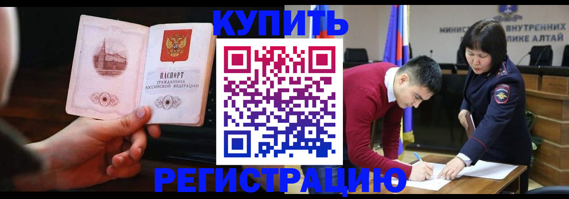 прописка иностранных граждан в Анадыре