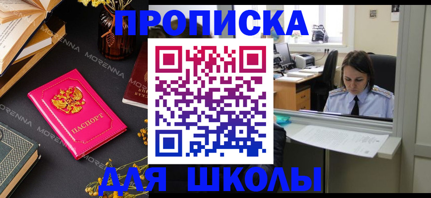миграционный учет в Анадыре